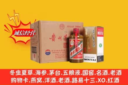 七台河高价上门回收精品茅台酒