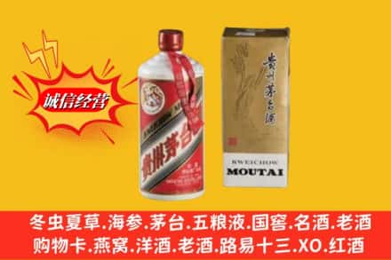 七台河求购回收80年代茅台酒