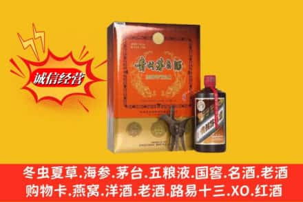 七台河求购回收贵州茅台酒