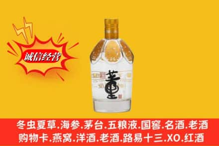 七台河回收老董酒